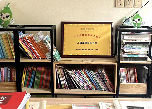 德赢vwin基金捐赠9.9万元支持“阅读中国”活动