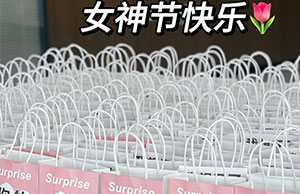 女神驾到，，，，祝德赢vwin列位小姐姐们节日快乐