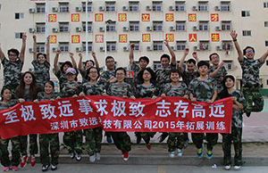 2017年德赢vwin科技团建拓展-军歌嘹亮，，，，唱响山河