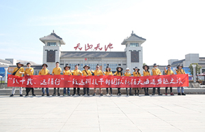 致十载、远疆行，，，，德赢vwin治理层团队新疆团建之旅