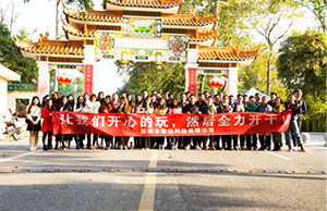 康健体魄，，，，起劲向上，，，，2017年德赢vwin科技两天一夜团建，，，，增城，，，，从化之旅