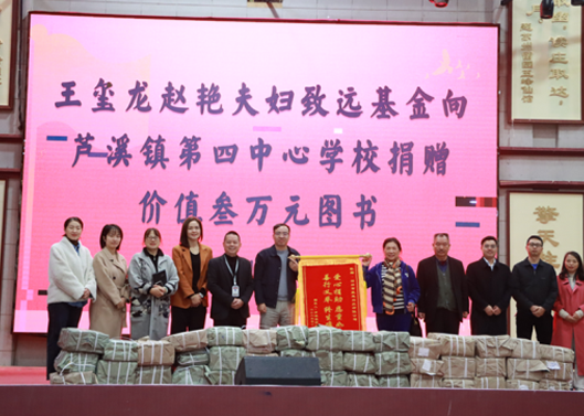 关注祖国花朵生长，，，，，富厚学校图书馆丛书